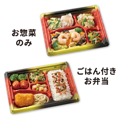 お弁当・惣菜