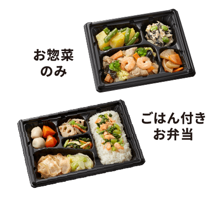 お弁当・お惣菜