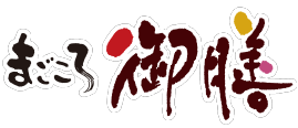 ごはん付き