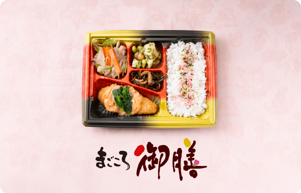 まごころ御膳
