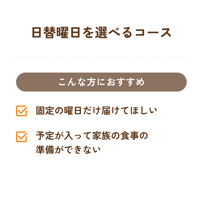 日替わり5日間・7日間コース