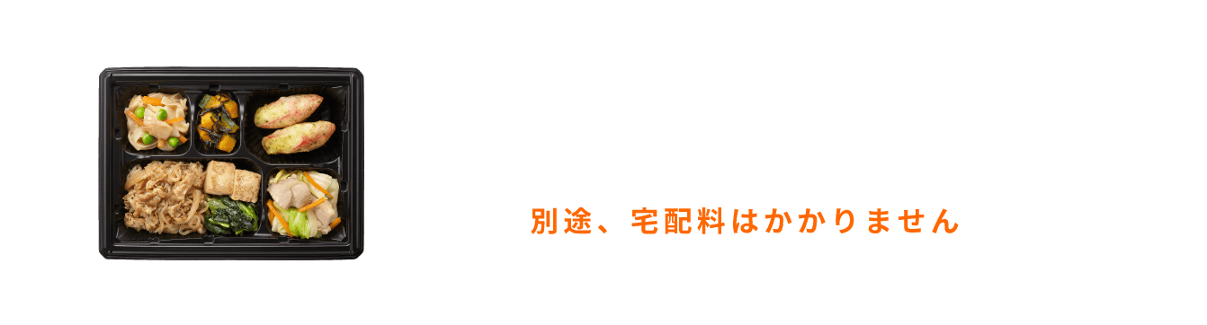 初回割引20%OFF