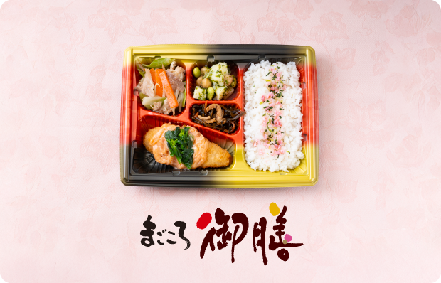 まごころ御膳