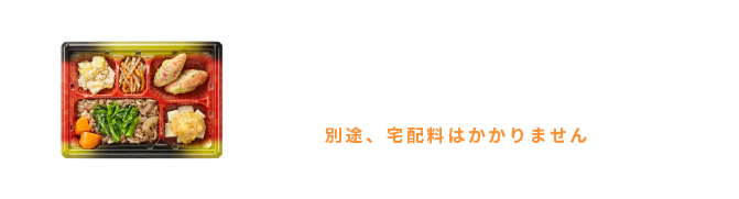 初回割引20%OFF