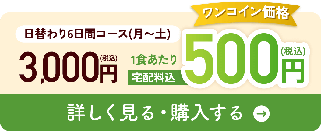 好い日の御膳を詳しく見る・購入する