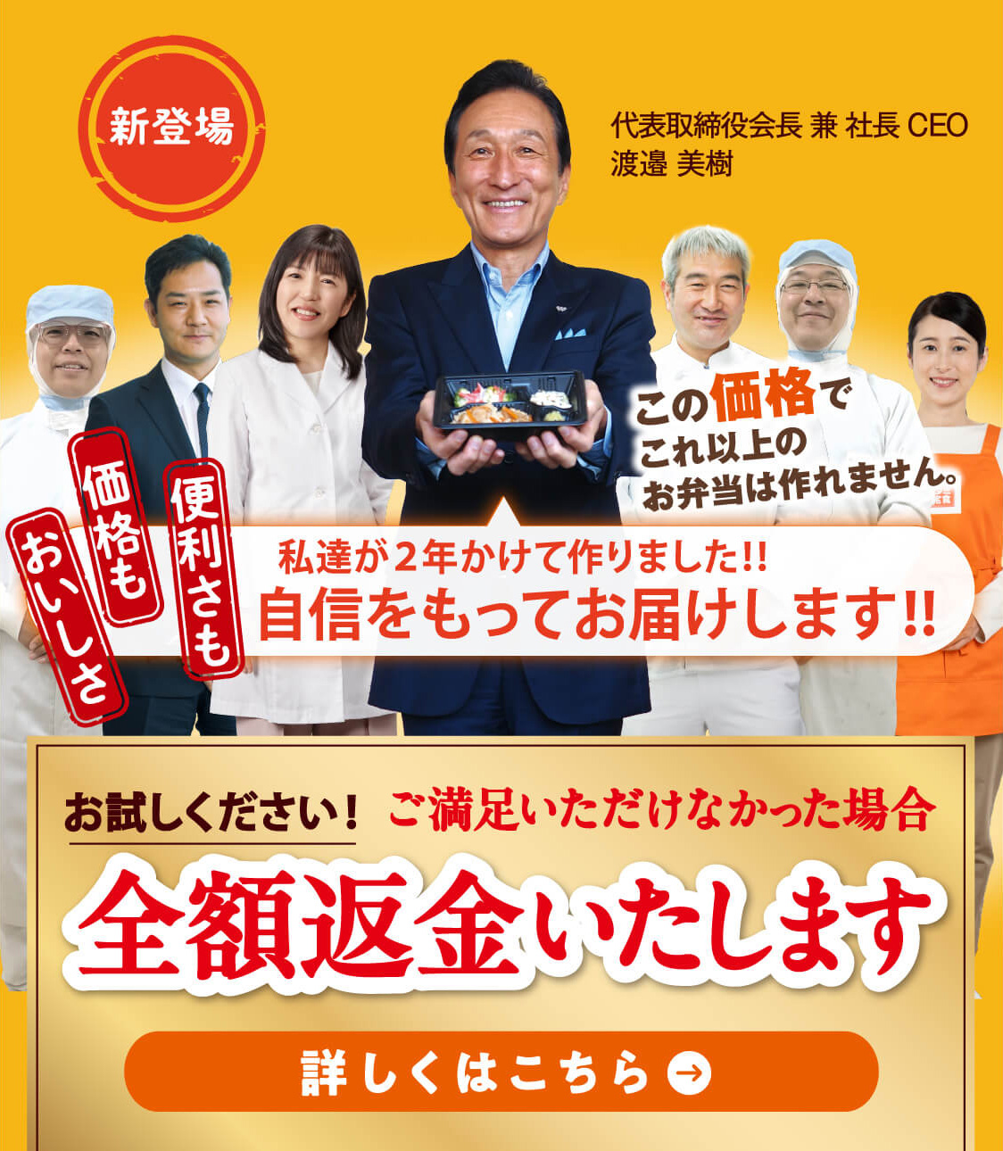 ご満足いただけなかった場合、全額返金いたします