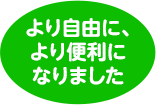 毎日のまごころこもったふれ合いも楽しい