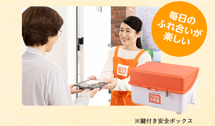 毎日のふれ合いが楽しい