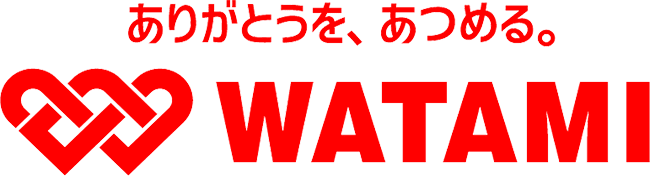 ありがとう、をあつめる。 WATAMI