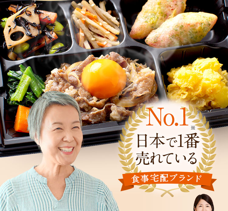 No.1日本で１番売れている