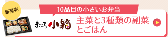 まごころ小箱