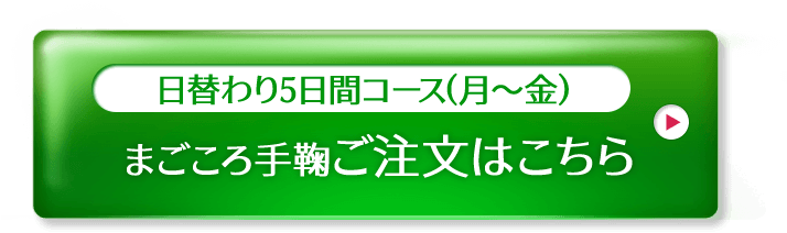 まごころ手毬ご注文はこちら