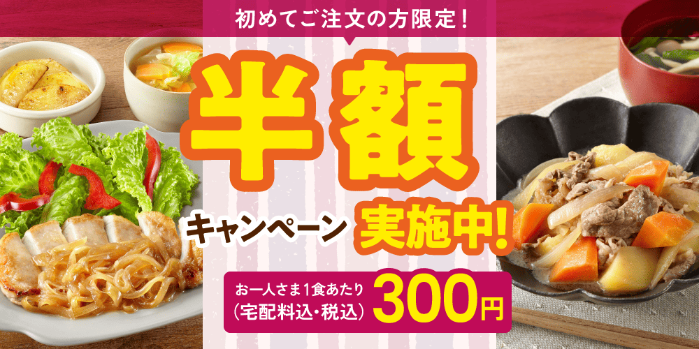 定番おうちごはん