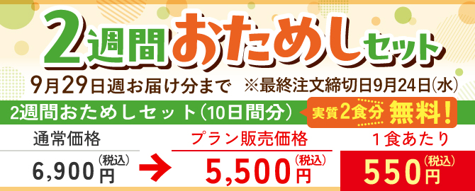 まごころおかず