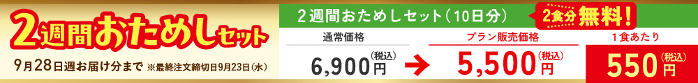 まごころおかず