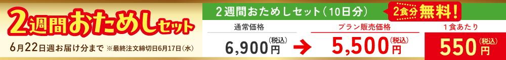 まごころおかず