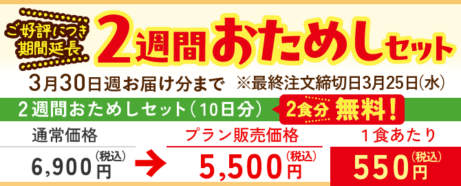 まごころおかず