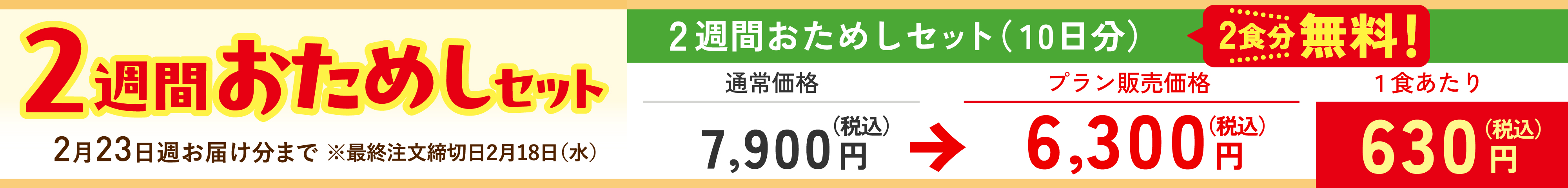 まごころダブル