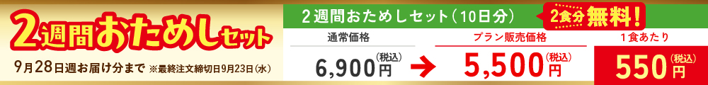 おいしい健康