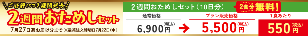 おいしい健康