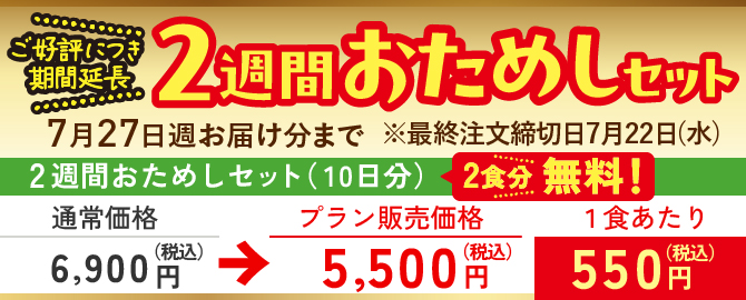 おいしい健康