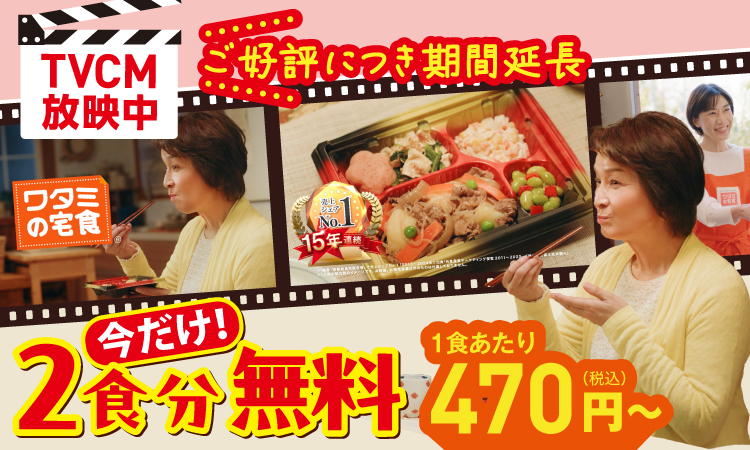 CM2週間おためしセット