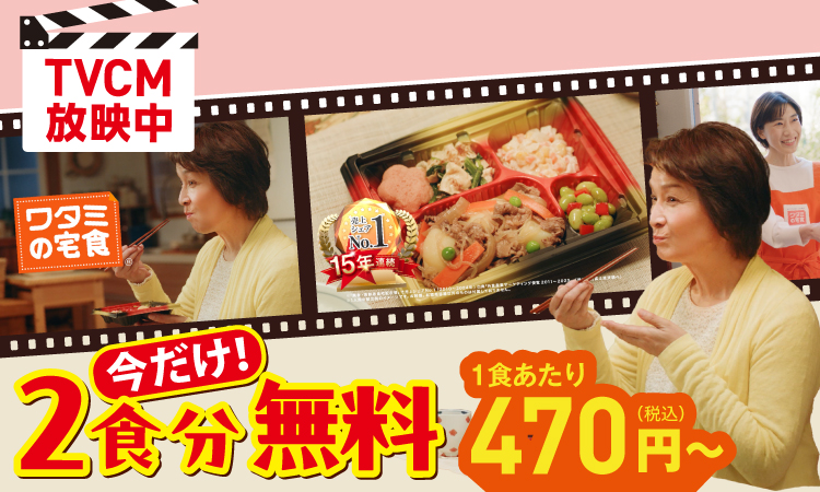 CM2週間おためしセット