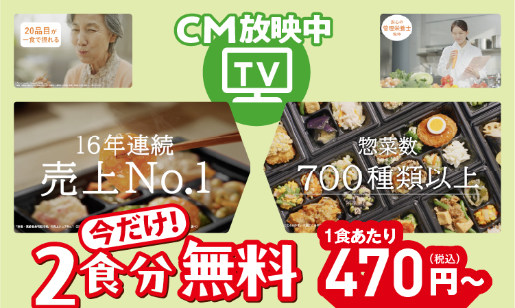 2週間おためしセット