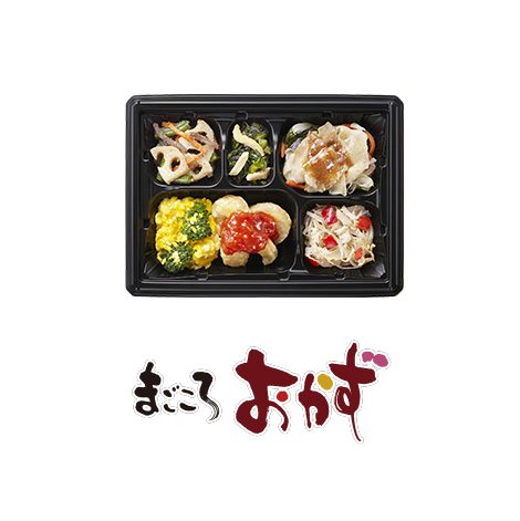 まごころおかず