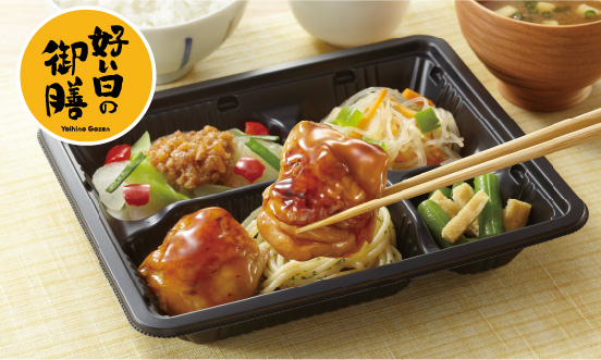 「好い日の御膳」お弁当・お惣菜