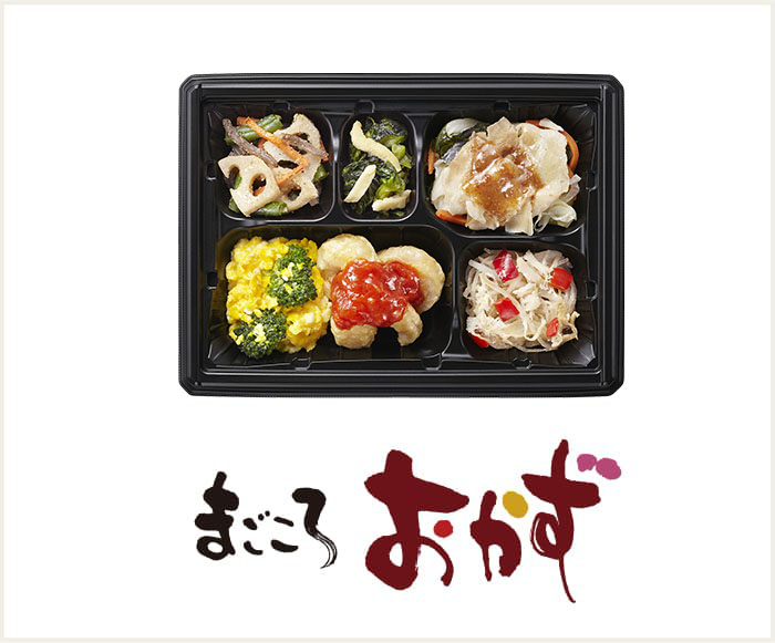 まごころおかず