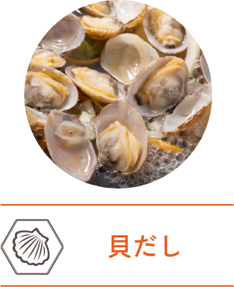 昆布だし