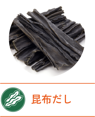 貝だし