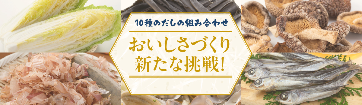 わたみのだし