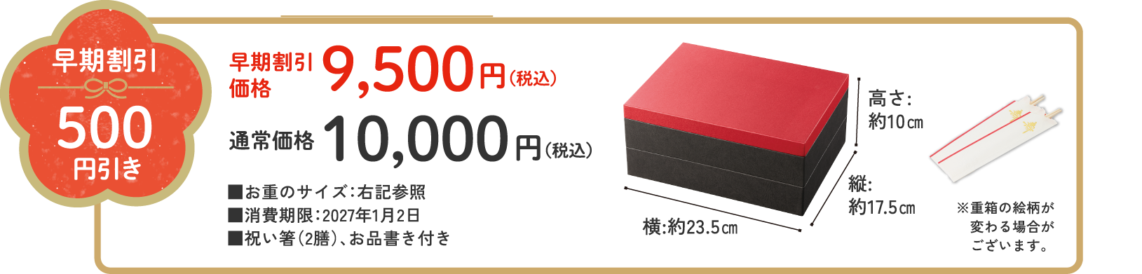 加賀屋監修おせち「わたみのおせち」