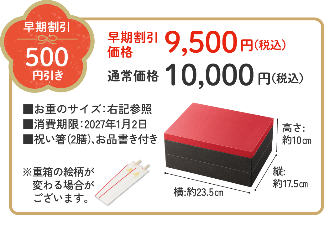 加賀屋監修「わたみのおせち」二段重 | ワタミの食事宅配