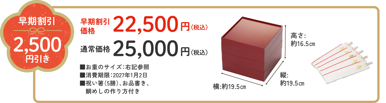 加賀屋監修おせち「わたみのおせち」