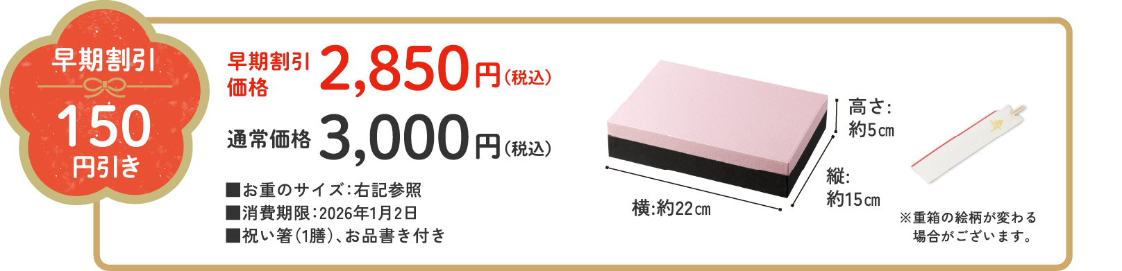 加賀屋監修おせち「わたみのおせち」