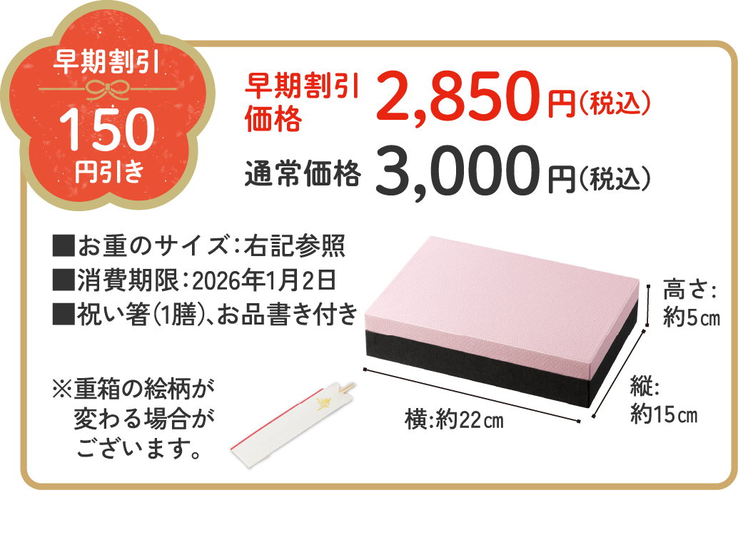 加賀屋監修おせち「わたみのおせち」