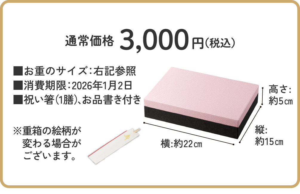 加賀屋監修おせち「わたみのおせち」