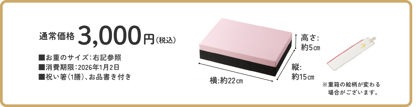 加賀屋監修おせち「わたみのおせち」