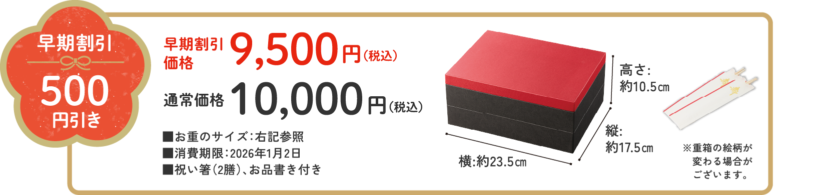加賀屋監修おせち「わたみのおせち」