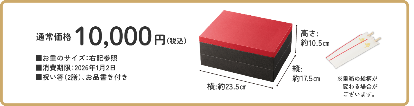 加賀屋監修おせち「わたみのおせち」