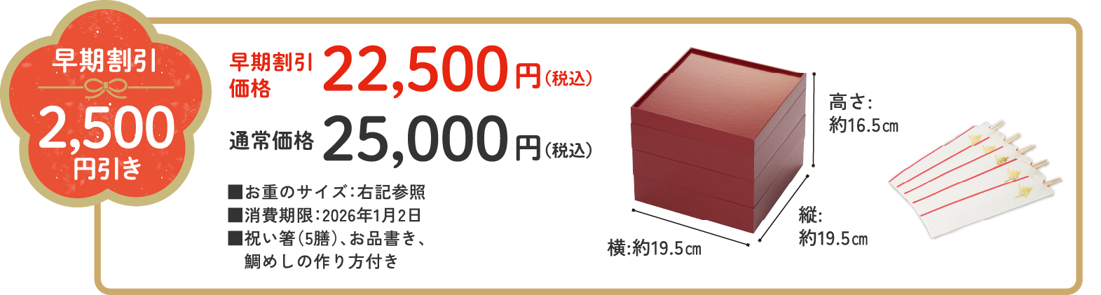 加賀屋監修おせち「わたみのおせち」