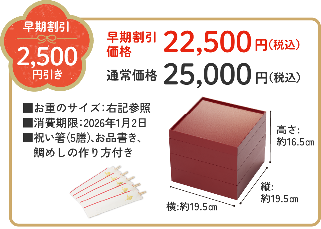 加賀屋監修おせち「わたみのおせち」