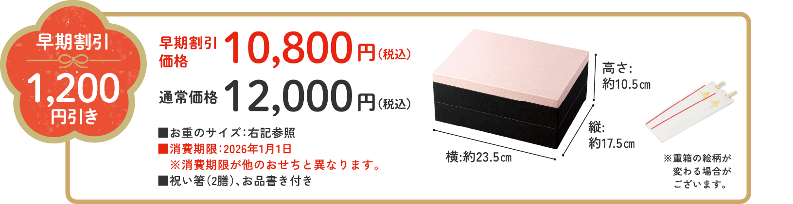 加賀屋監修おせち「わたみのおせち」