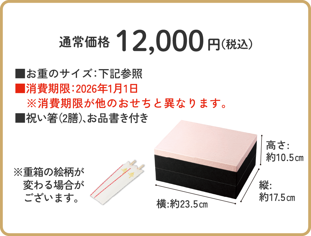 加賀屋監修おせち「わたみのおせち」