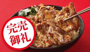 厚切り焼肉重