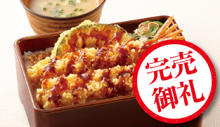 秋の大海老天重