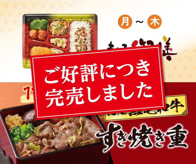 国産黒毛和牛のすき焼き重